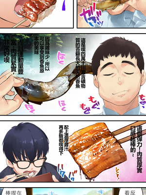 [STUDIOふあん (来鈍)] 飯犯トラベラーズ 集団レイプ旅行+人妻絶頂編 [DL版][中国機翻]_106