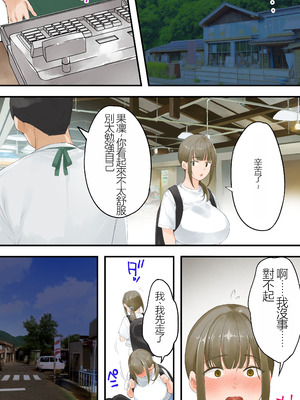 [STUDIOふあん (来鈍)] 飯犯トラベラーズ 集団レイプ旅行+人妻絶頂編 [DL版][中国機翻]_107