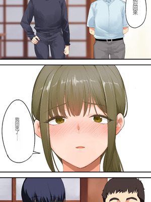 [STUDIOふあん (来鈍)] 飯犯トラベラーズ 集団レイプ旅行+人妻絶頂編 [DL版][中国機翻]_115