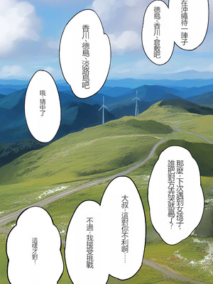 [STUDIOふあん (来鈍)] 飯犯トラベラーズ 集団レイプ旅行+人妻絶頂編 [DL版][中国機翻]_189