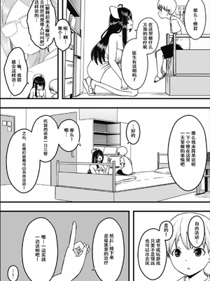 [せなか] ドスケベナースだらけの搾精クリニック 1-4_007