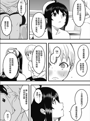 [せなか] ドスケベナースだらけの搾精クリニック 1-4_008