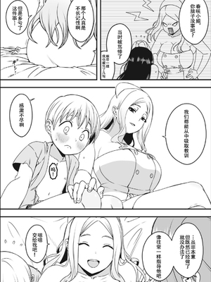 [せなか] ドスケベナースだらけの搾精クリニック 1-4_033