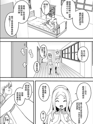 [せなか] ドスケベナースだらけの搾精クリニック 1-4_038