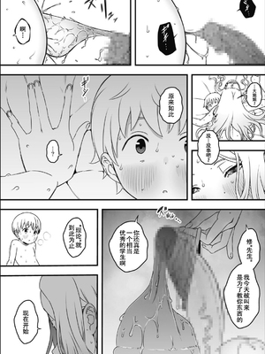 [せなか] ドスケベナースだらけの搾精クリニック 1-4_054