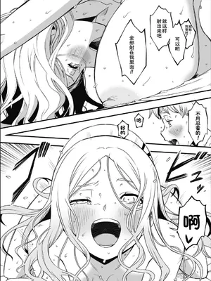 [せなか] ドスケベナースだらけの搾精クリニック 1-4_059