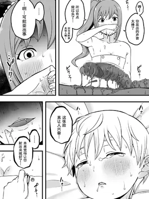 [せなか] ドスケベナースだらけの搾精クリニック 1-4_077