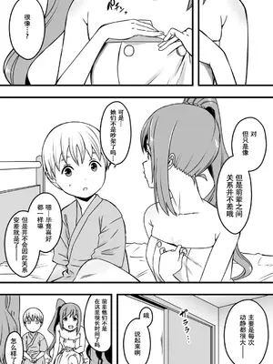 [せなか] ドスケベナースだらけの搾精クリニック 1-4_094