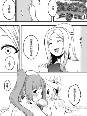 [せなか] ドスケベナースだらけの搾精クリニック 1-4_097