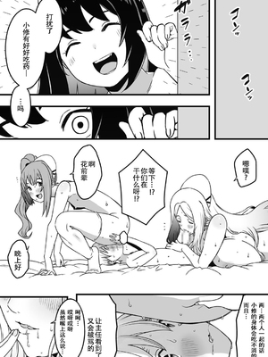 [せなか] ドスケベナースだらけの搾精クリニック 1-4_109