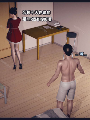 [神龙岛洪教主]熟母档案_0040