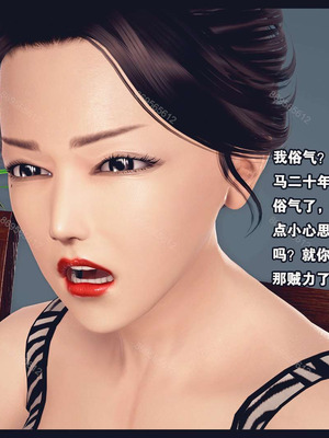 [神龙岛洪教主]熟母档案_0080