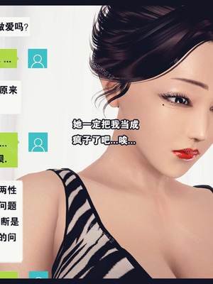 [神龙岛洪教主]熟母档案_0117