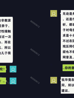 [神龙岛洪教主]熟母档案_0118