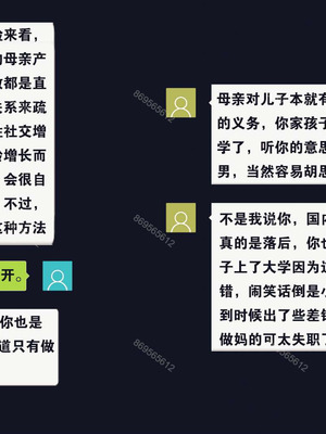 [神龙岛洪教主]熟母档案_0119