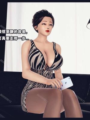 [神龙岛洪教主]熟母档案_0121