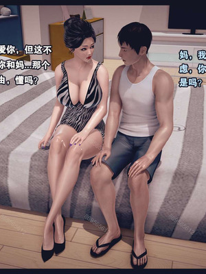 [神龙岛洪教主]熟母档案_0146