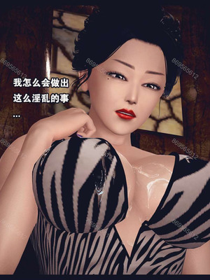 [神龙岛洪教主]熟母档案_0236