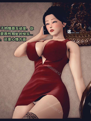 [神龙岛洪教主]熟母档案_0515