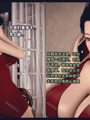 [神龙岛洪教主]熟母档案_0519