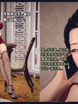 [神龙岛洪教主]熟母档案_0520