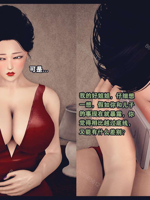 [神龙岛洪教主]熟母档案_0521