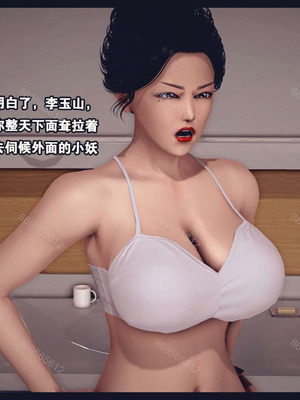 [神龙岛洪教主]熟母档案_0581