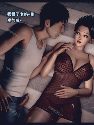 [神龙岛洪教主]熟母档案_0606