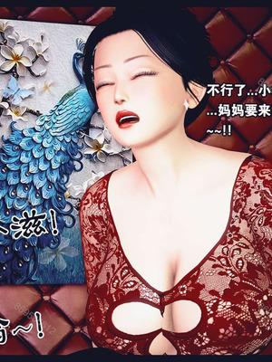 [神龙岛洪教主]熟母档案_1026