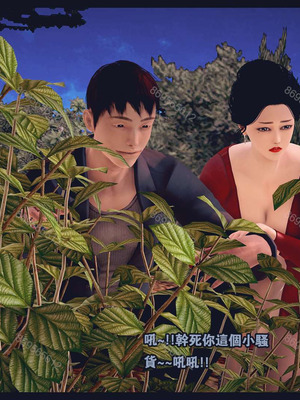 [神龙岛洪教主]熟母档案_1198