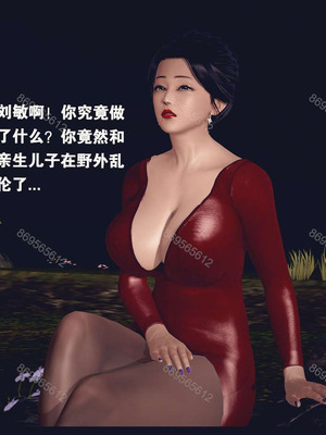 [神龙岛洪教主]熟母档案_1346