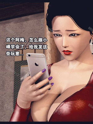 [神龙岛洪教主]熟母档案_1464