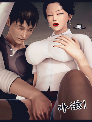 [神龙岛洪教主]熟母档案_1966