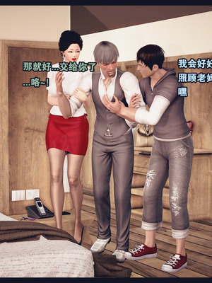 [神龙岛洪教主]熟母档案_2089