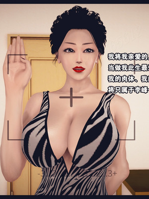 [神龙岛洪教主]熟母档案_2197