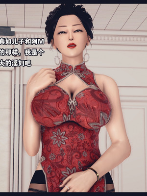 [神龙岛洪教主]熟母档案_2261