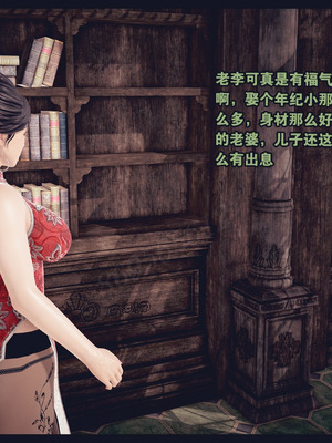 [神龙岛洪教主]熟母档案_2265