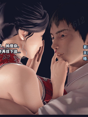 [神龙岛洪教主]熟母档案_2364