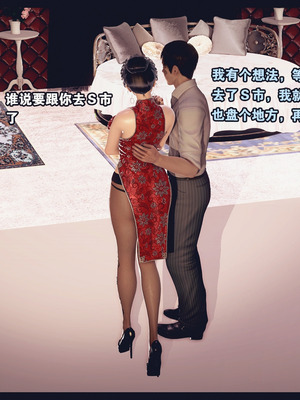 [神龙岛洪教主]熟母档案_2378
