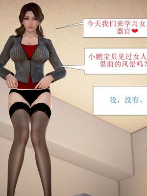 母性本能暴走_00000067