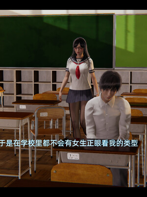 我被魅魔搅乱的校园生活1-6_003