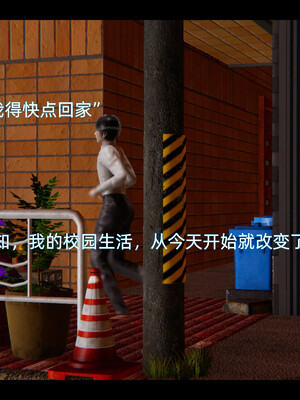 我被魅魔搅乱的校园生活1-6_006