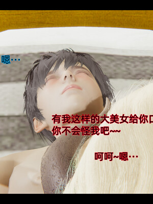 我被魅魔搅乱的校园生活1-6_030