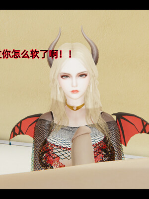 我被魅魔搅乱的校园生活1-6_036