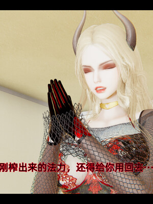 我被魅魔搅乱的校园生活1-6_038