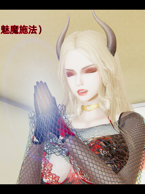 我被魅魔搅乱的校园生活1-6_039