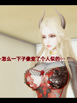 我被魅魔搅乱的校园生活1-6_043