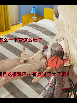 我被魅魔搅乱的校园生活1-6_044