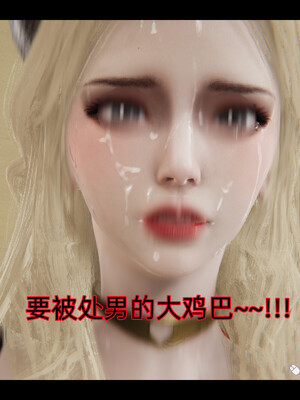 我被魅魔搅乱的校园生活1-6_067