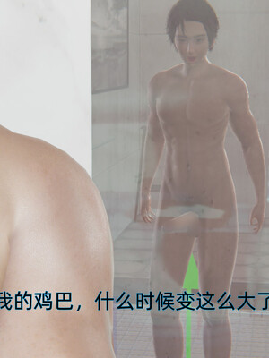 我被魅魔搅乱的校园生活1-6_081